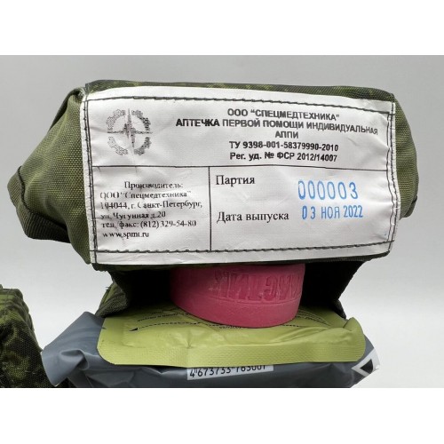 Аптечка-набор индивидуальный первой помощи в Новокузнецке