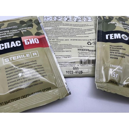 Гранулы «ГЕМОСПАС® БИО» на основе порошка лактата хитозана и йодоповидона в Новокузнецке
