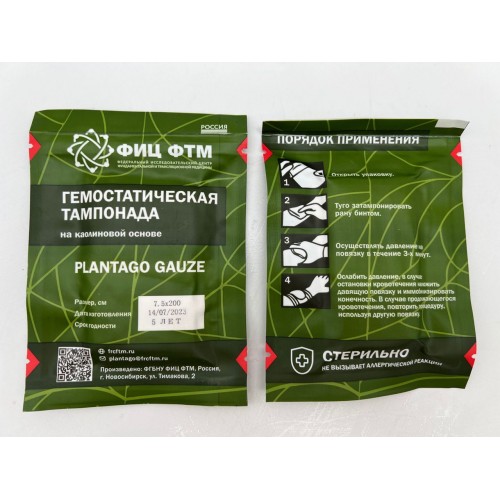 Бинт гемостатический «Plantago» в Новокузнецке