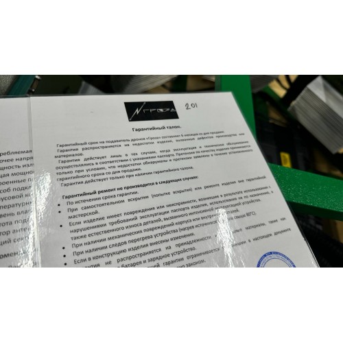 Подавитель FPV дронов «Гроза Броня» в Новокузнецке