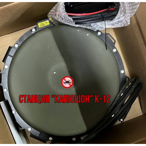 Станция РЭБ Капюшон К-12 в Новокузнецке однокупольный подавитель дронов
