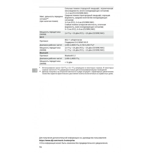 Квадрокоптер DJI Mavic 3T Thermal (Universal Edition) / DJI RC PRO в Новокузнецке