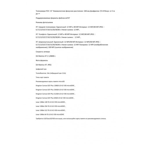 Квадрокоптер DJI Matrice 4T Thermal в Новокузнецке