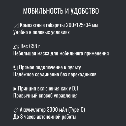 Усилитель сигнала Инкубренок для дронов DJI, Autel, UCO в Новокузнецке