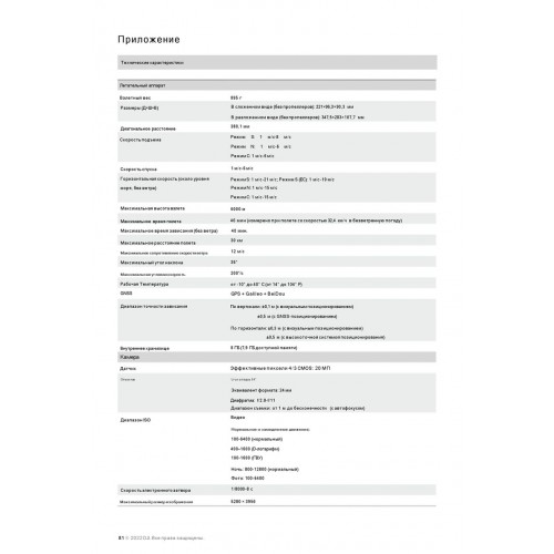 Квадрокоптер DJI Mavic 3 Classic (тушка) в Новокузнецке