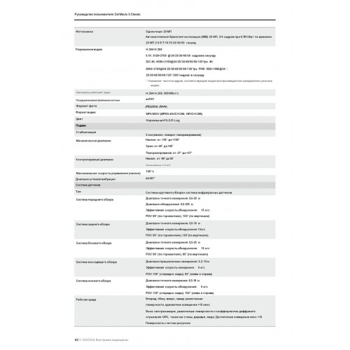 Квадрокоптер DJI Mavic 3 Classic (тушка) в Новокузнецке
