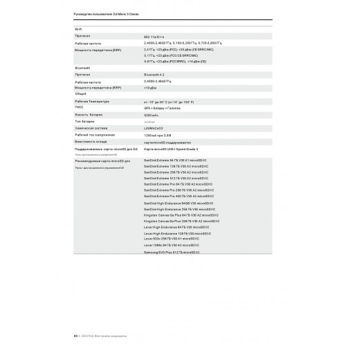 Квадрокоптер DJI Mavic 3 Classic (тушка) в Новокузнецке