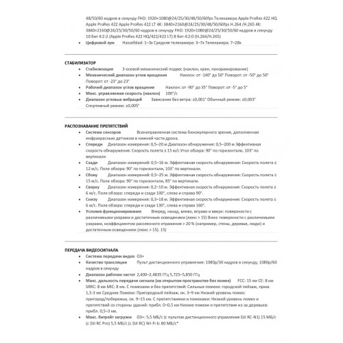 Квадрокоптер DJI Mavic 3 Pro в Новокузнецке с пультом DJI RC