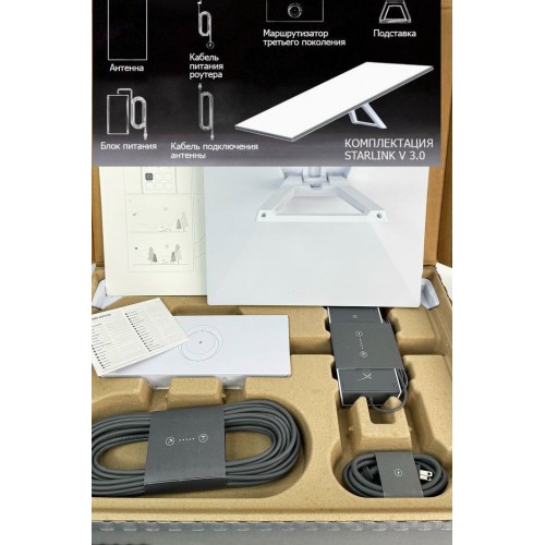 Комплект оборудования спутниковой связи Starlink V 3.0 в Новокузнецке